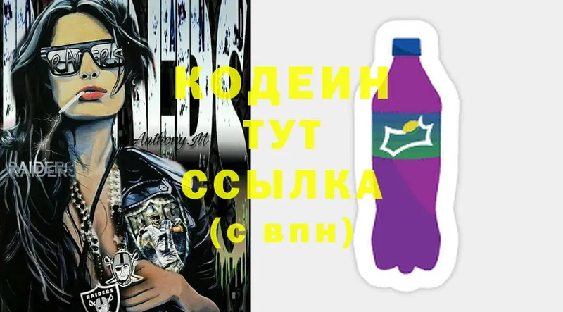 даркнет сайт  Няндома  Кодеиновый сироп Lean Purple Drank 